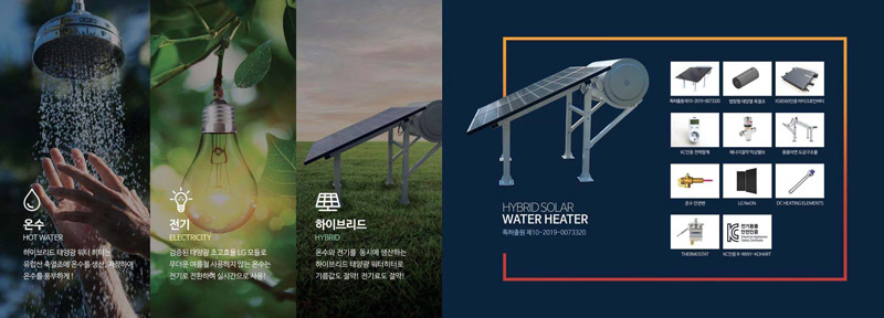 光伏熱水器（與韓國合作生產(chǎn)）